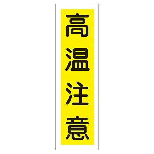 61-3412-08 Sign Sticker Danger Hot Surface Sticker 99 47099
