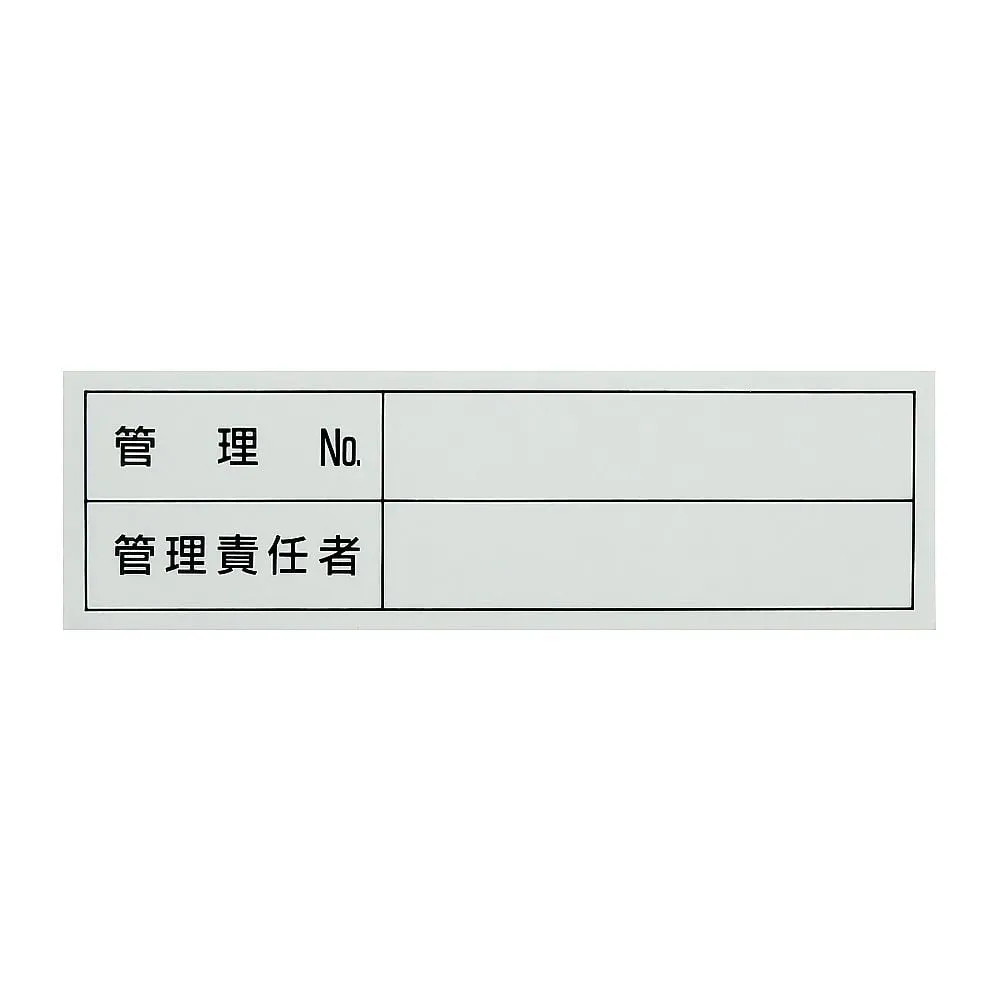 61-3412-77 Administrative Sticker Control No.. Person in Charge Of Management Sticker 302 47302