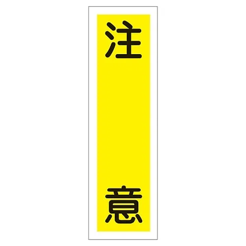 61-3411-84 Sign Sticker Warning Sticker 19 47019