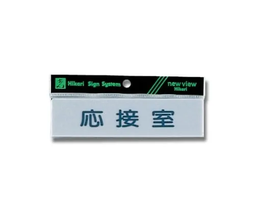 61-7397-77 Horizontal Reception Room 160mm x 40mm x 2mm Y4160-8