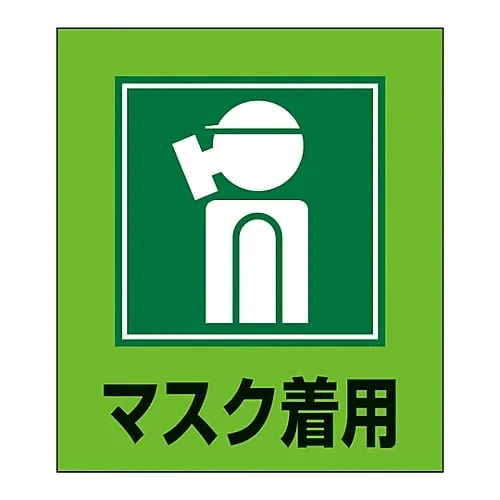 61-3412-96 Foreign Language Sticker GK-10 (Wear Mask) 99010