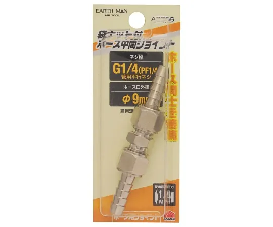 63-7079-31 EM A 2306 Hose Intermediate Joint G 1/4 1450333