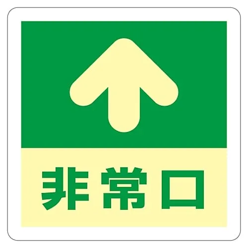 61-3397-54 Sign On The Floor (Phosphorescent) Emergency Exit↑ Phosphorescent A 69001