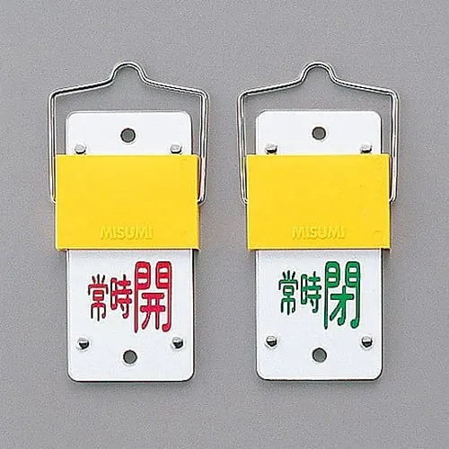 61-3402-02 Slide Type Valve Opening and Closing Tag (Rotation Type) Keep Open (Red) Keep Closed (Green) Special 15-103A 165104