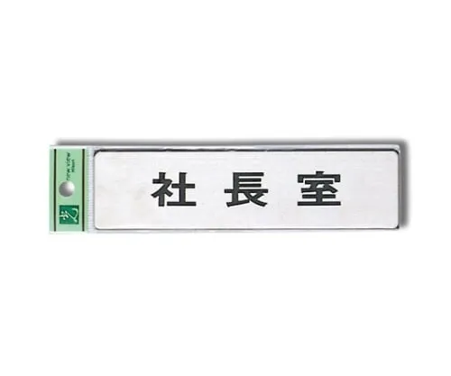 61-7400-65 Office Of The President 160mm x 40mm x 1mm FS181-1