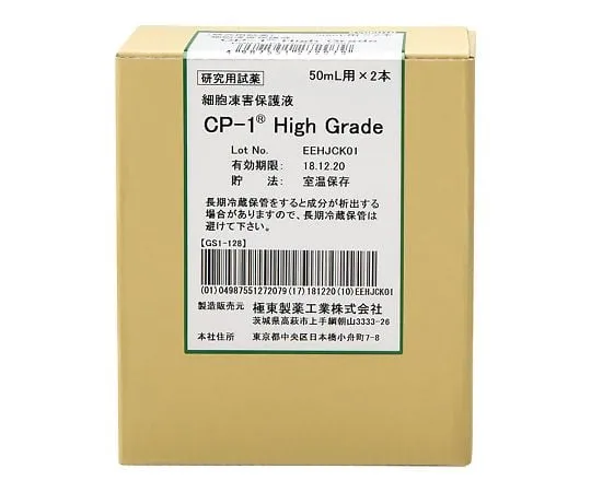 4-2000-01 Cell preservation solution CP -1 ® High Grade 50 mL × 2 pcs 27207