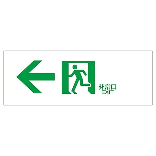 61-3397-49 Direction Sign