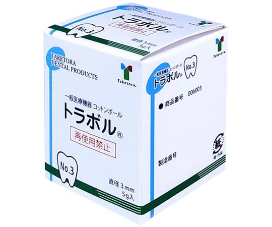 65-2781-25 Absorbent Cotton No. 3 50 g 006003