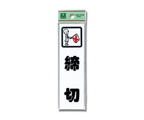 61-7412-05 Closed 140 x 40 x 2mm CM140-10