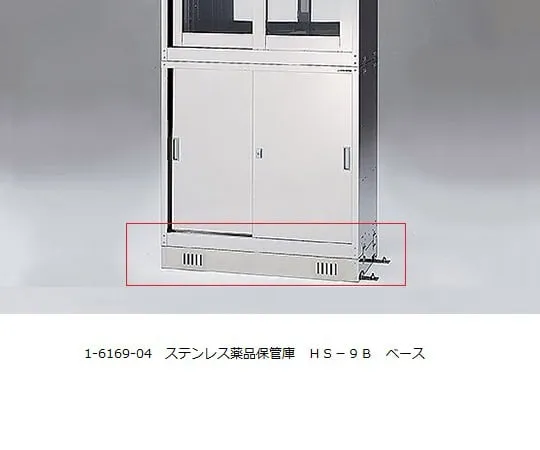 1-6169-04 Stainless Steel Chemical Storeho*** Base HS-9B