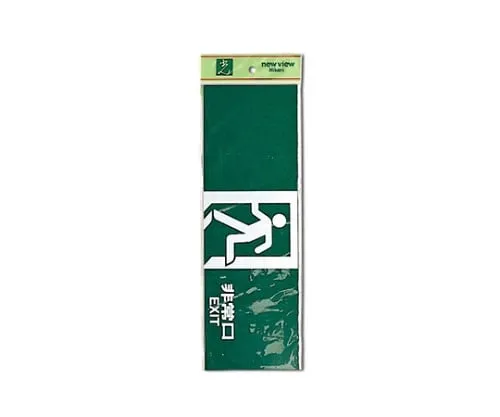61-7412-09 Emergency Exit EXIT 300mm x 100mm x 1mm PK310-39