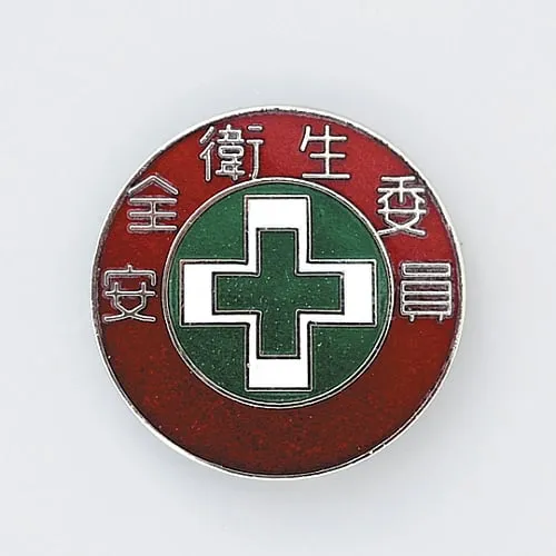 61-3426-42 Badge Safety and Health Committee Member Badge 304 138304