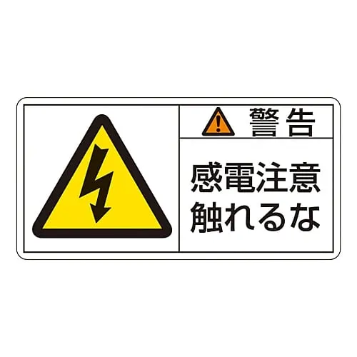 61-3409-71 PL Warning Display Label (Horizontal Type) Warning Electric Shock Risk Do Not Touch PL-110 (Large) 201110