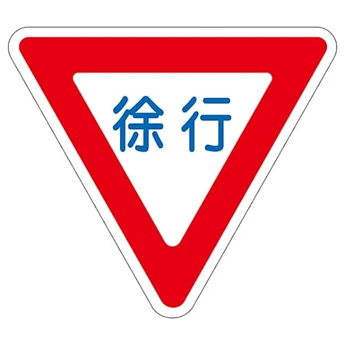 61-3391-86 Road Surface Road Sign Slow Down Road Surface-329 101109