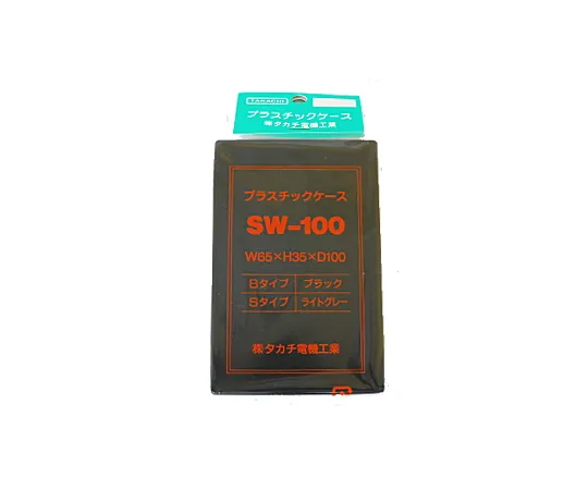 63-3178-70 SW Type Plastic Case SW100B
