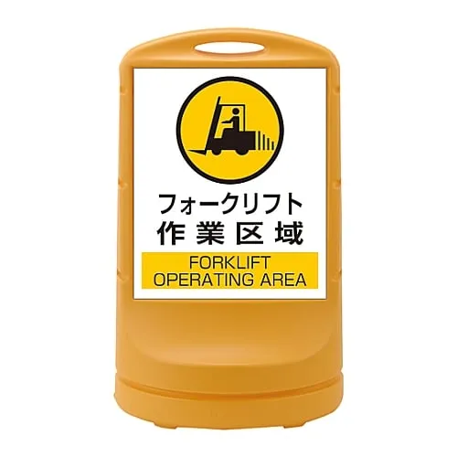 61-3438-78 Stand Sign RSS80-7 398007