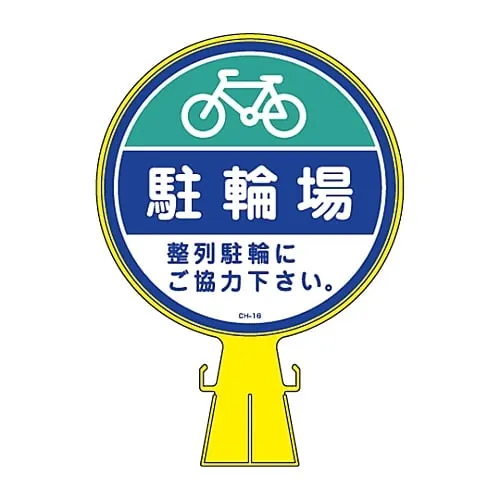 61-3428-34 Corn Head Sign Bicycle Parking Area CH-16 119016