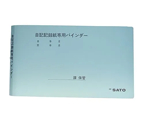 61-0066-63 Recording Paper Special Binder for Sigma II Series 7238-28