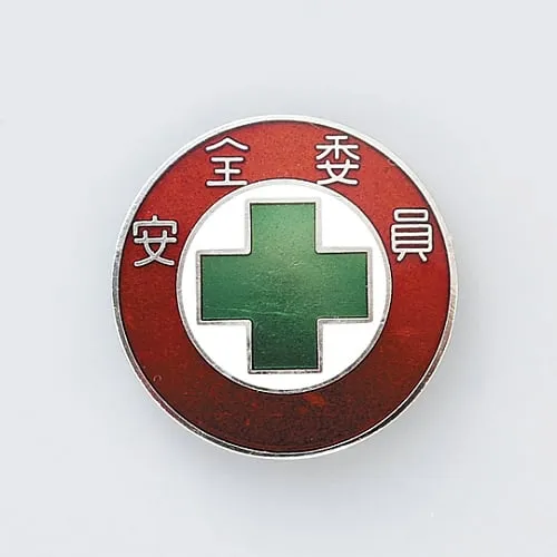 61-3426-39 Badge Safety Committee Member Badge 301 138301