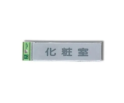 61-7414-91 Restroom 160mm x 40mm x 2mm EL416-10
