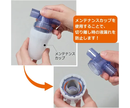 65-2322-76 Maintenance Cup for Inline Trainer STR-MCHDPE