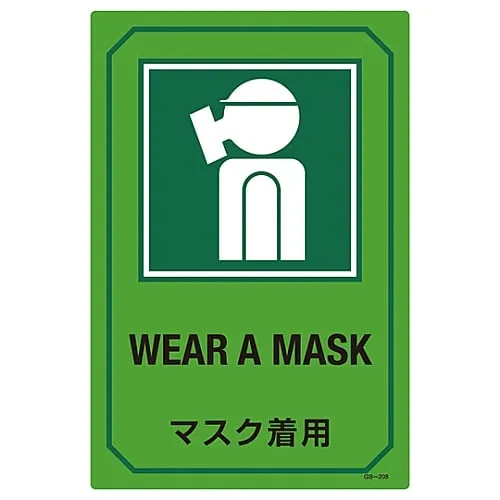 61-3390-16 Sign With English Letters WEAR MASK GB-208 95208