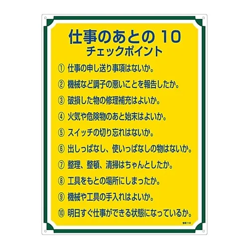 61-3385-84 Sign For Management Checklist Of 10 Things To Do After Work Management 118 50118