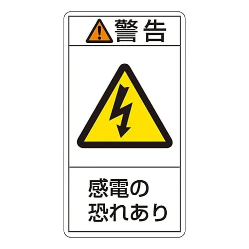 61-3410-49 PL Warning Display Label (Vertical Type) Warning Electric Shock Risk PL-209 (Large) 201209