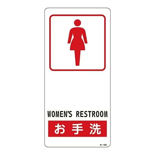 61-3388-38 Sign Bathroom R-102 356102