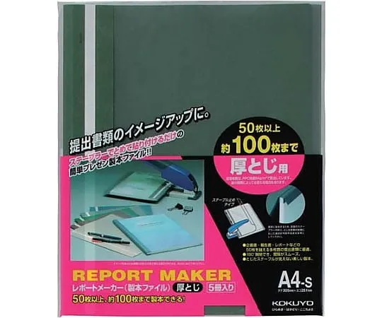 61-0564-67 Report Maker (Binding For Large Thickness, Binding File) A4 Vertical Green Containing 5 Volumes セホ-60G
