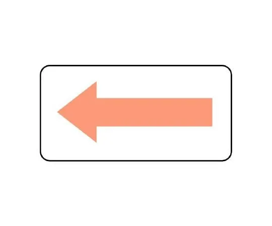 62-6121-77 JIS Piping Identification Direction Display Sticker Direction Display/Light Yellow Red (Large) 1 Set (10 Sheets) AS-22-7L