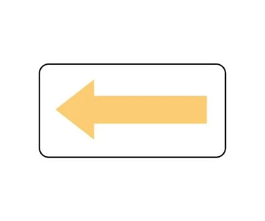 62-6121-65 JIS Piping Identification Direction Display Sticker Direction Display/Light Yellow (Large) 1 Set (10 Sheets) AS-22-4L
