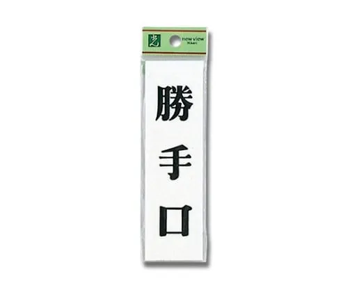 61-7410-76 Back-Door 40mm x 140mm x 2mm UP144-10