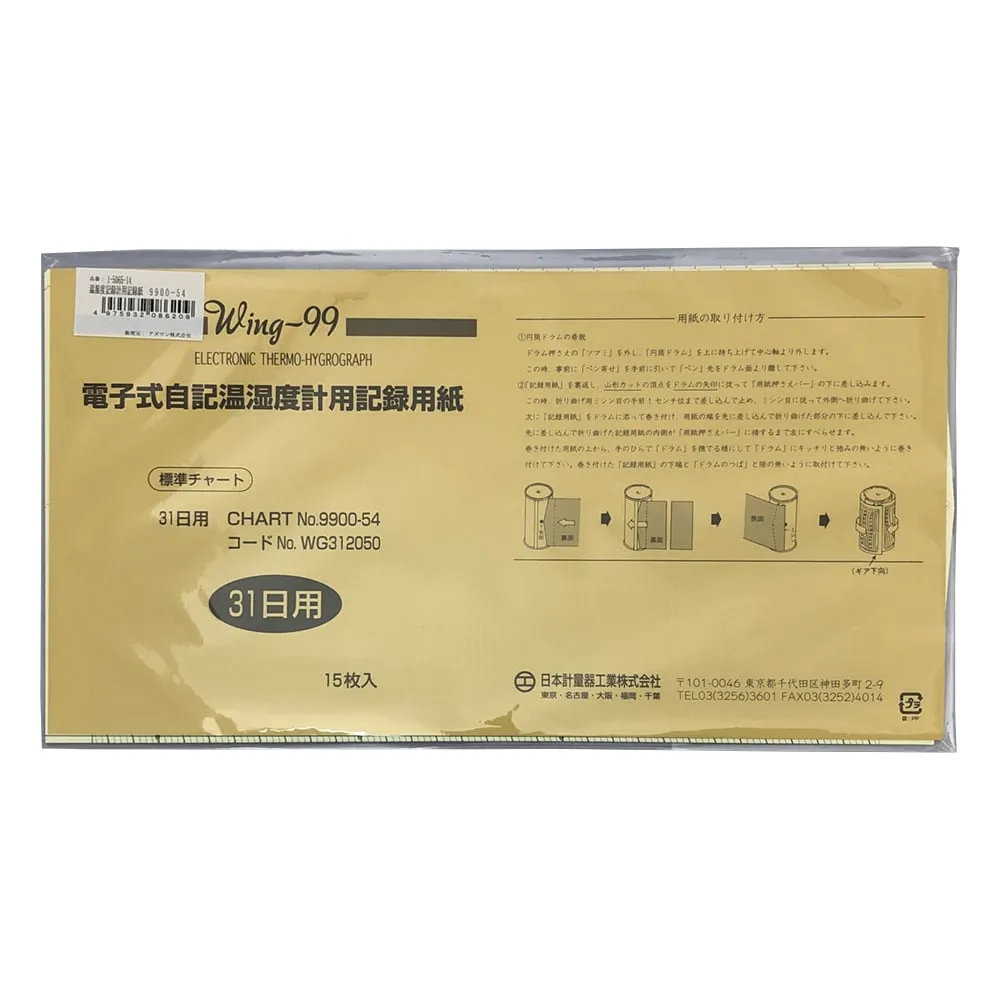 1-5065-14 Recording Paper for Thermo-Hygro Recorder 9900-54