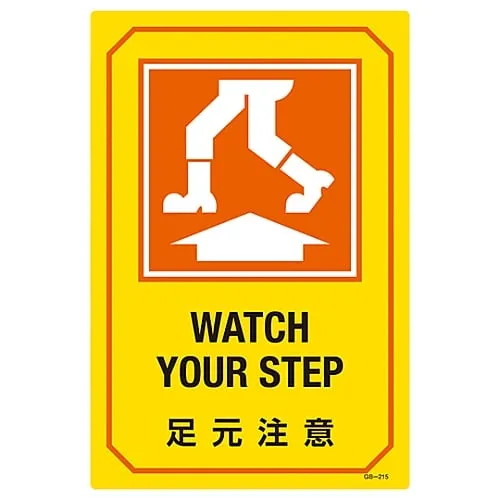 61-3390-23 Sign With English Letters WATCH YOUR STEP GB-215 95215