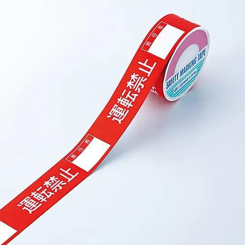 61-3418-07 Switching Prohibition Tape Operation Prohibited Prohibition Tape H 87008