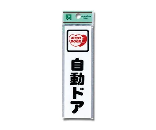 61-7412-06 Automatic Doors CM140-11