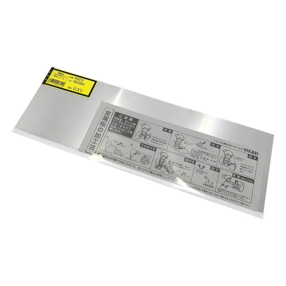 2-9269-01 Aluminum Plate Material HA0313