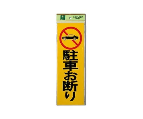 61-7411-09 Parking Declined 100mm x 300mm x 1mm PK310-1