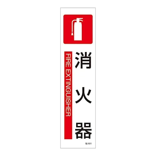 61-3416-11 Sign Sticker FIRE EXTINGUISHER Stick 601 47601