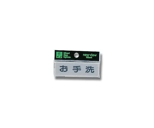 61-7397-26 Horizontal Lavatory 80mm x 25mm x 2mm Y810-5