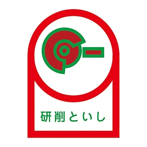 61-3422-11 Sticker For Helmet Grinding Wheel HL-17 233017