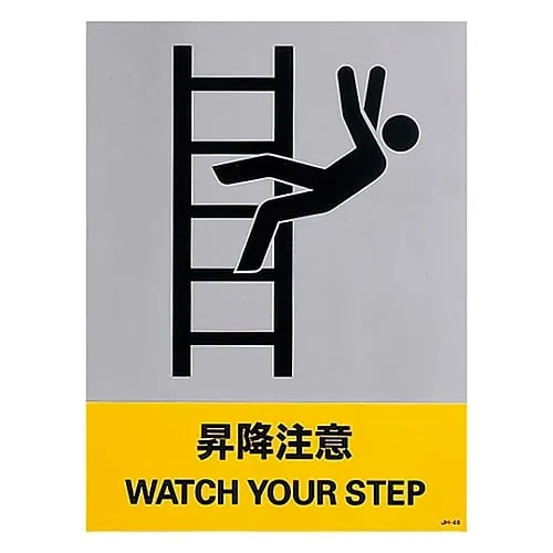 61-3382-49 Safety Mark WATCH YOUR STEP ON STAIRS JH-46S 29146