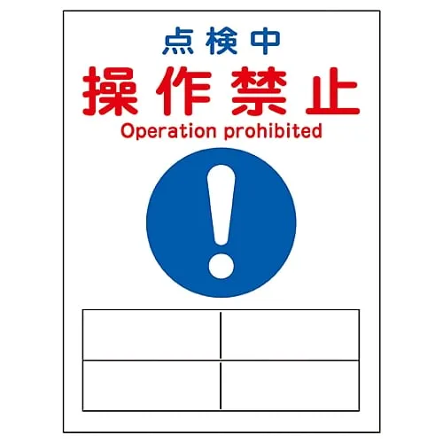 61-3387-75 Magnet Plate Under Inspection Do Not Operate MG-127 86127