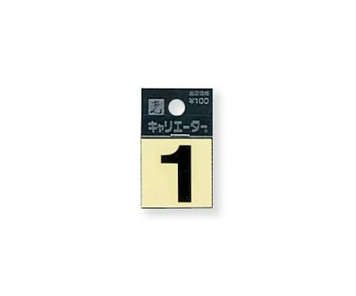 61-7397-13 Character Seal 1 Black 10mm CL10B-1