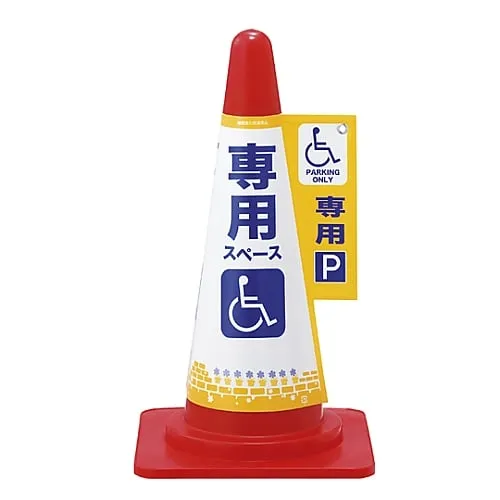 61-3428-10 Corn Marking Cover 'Limited Space Only Corn Cover 6 Wheelchair Only' 367006