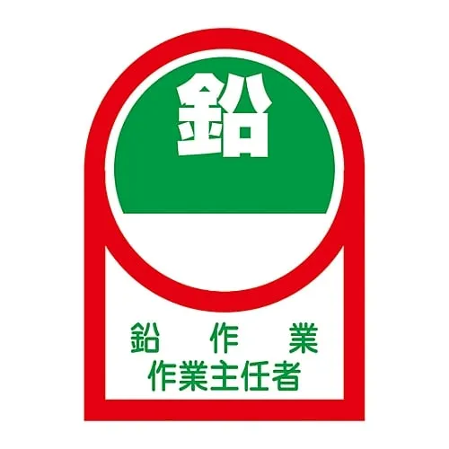 61-3422-31 Sticker For Helmet Operations Chief Of Lead Work HL-52 233052