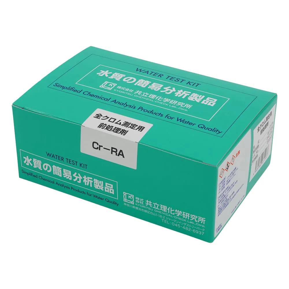6-8676-02 DIGITALPACKTEST(R) Pretreatment Agent Cr-Ra Cr-RA