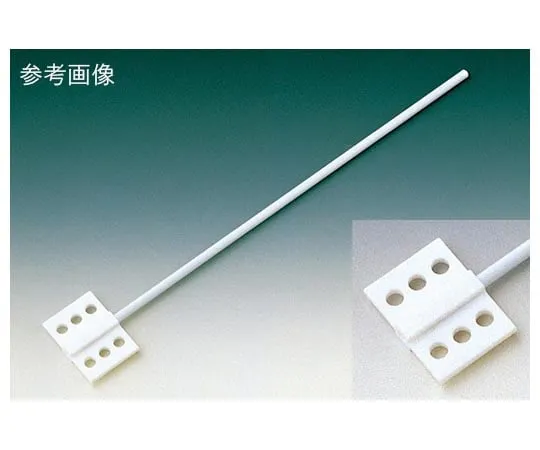 62-7029-29 PTFE All Coated Stirring Rods (A-Type 2 Blades) (Total Length 465 x Blade Width 70) NR2066-001