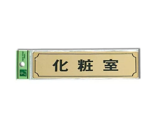 61-7405-92 Restroom 160mm x 40mm x 1mm Brass Gold Color Plating LG170-5